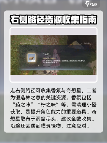 无限暖暖林之息获取攻略介绍截图3