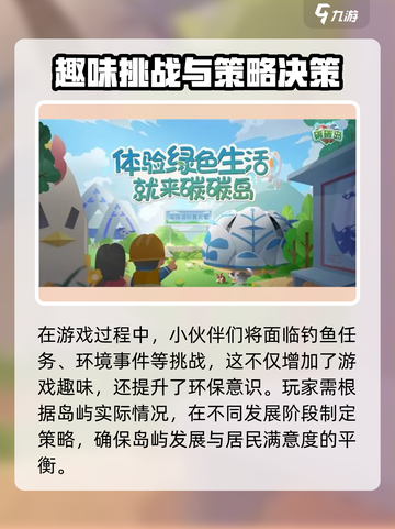 碳碳岛🔥上线时间大揭秘！你还不知道？🎮截图4