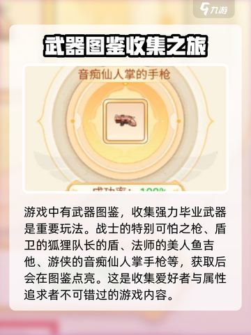 永恒岛图鉴是什么介绍截图8