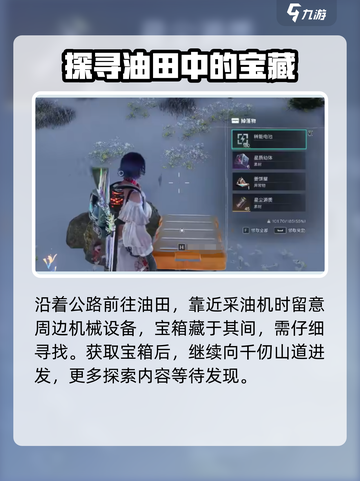 七日世界雪国人生拟态宝箱如何获取介绍截图4