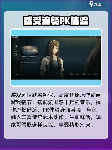 异人之下手游测试资格怎么获取介绍截图4
