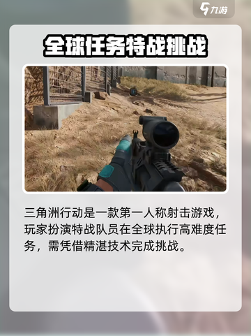 三角洲行动答题是什么介绍截图3