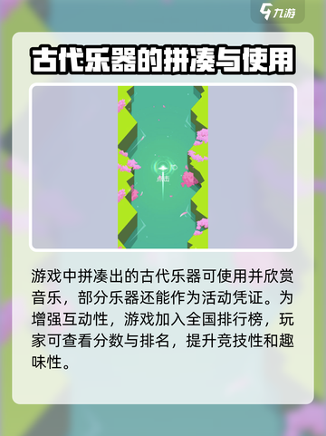 梦与音符玩法有哪些介绍截图3