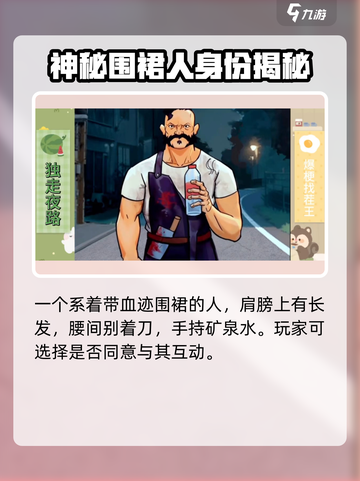 爆梗找茬王独走夜路怎么过介绍截图3