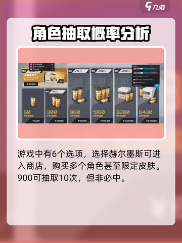 卡拉彼丘一个角色多少钱介绍截图2