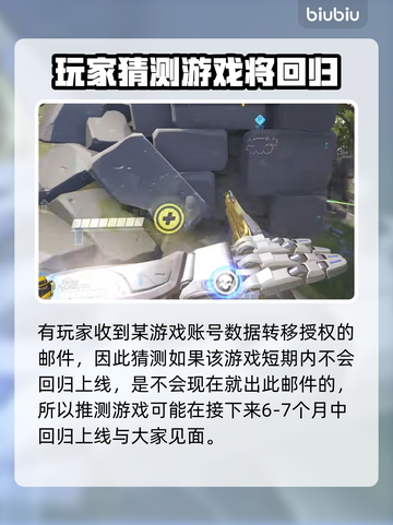 守望先锋国服回归时间🎉OWL联动爆料！截图5
