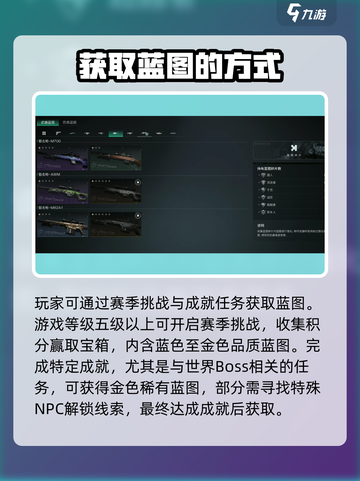 七日世界图纸大全介绍截图3