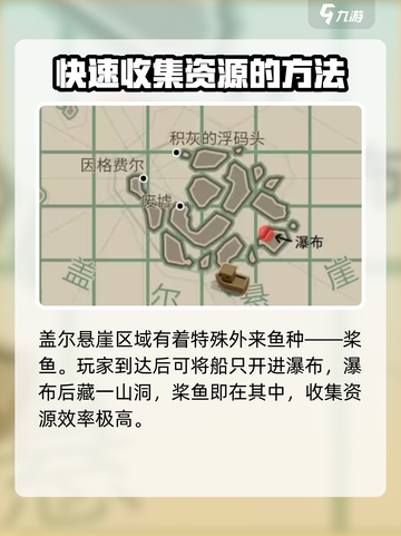 渔帆暗涌前期资源获取技巧分享介绍截图3