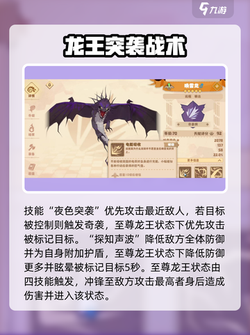🔥《驯龙高手旅程》闪耀龙TOP榜！✨截图3