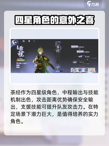 《咏月风雅茶经》🔥技能全解析！新手必看游戏技巧分享🎮截图4