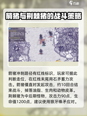 阿瑞斯病毒2🔥猪打法攻略，轻松通关秘籍！截图5
