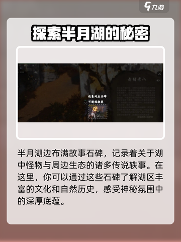 剑灵2🔥轶事地点大揭秘！手游玩家必看⚡截图2