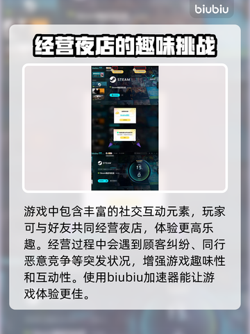 夜店模拟器上线时间🔥提前玩转游戏🎉截图4