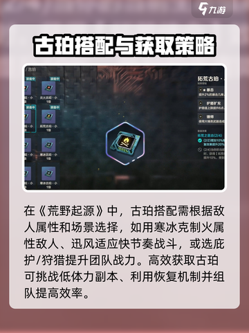 荒野起源古珀🔥超强战力一击制胜！截图4