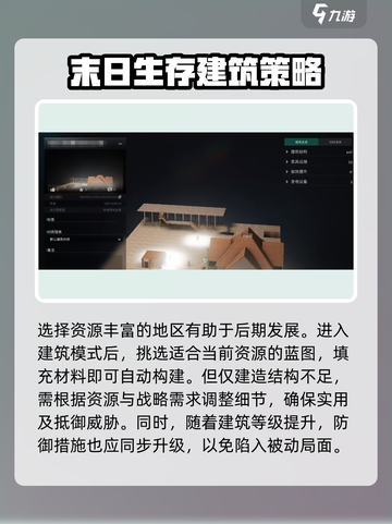 七日世界建家设计图怎么获取介绍截图4