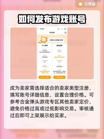 合金弹头觉醒账号出售平台大揭秘💥截图5
