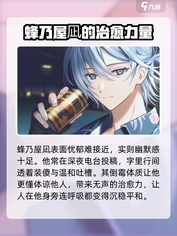 18TRIP蜂乃屋凪🔥角色揭秘，甜美女主不容错过！截图3