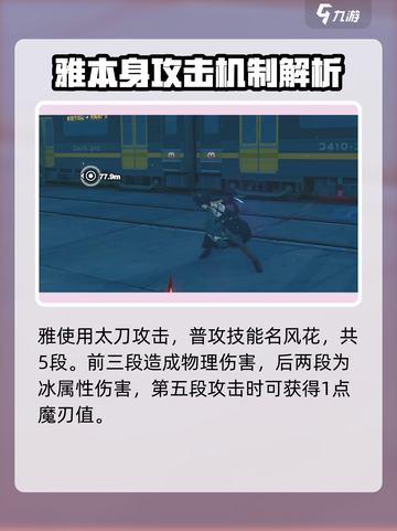 绝区零🔥雅角色技能超神展示，游戏党必看！截图3