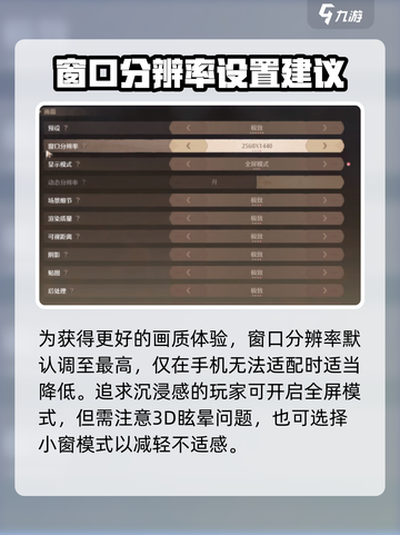 无限暖暖画面如何调整介绍截图2