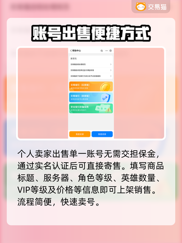 英魂之刃：🔥超值卖号平台推荐，快来看！截图4