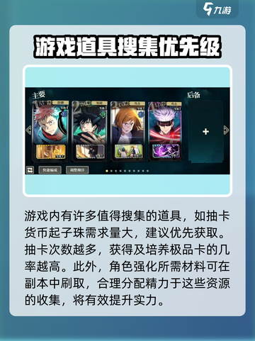 咒术回战：修炼之灯🔥幻影夜行必备神器！截图4