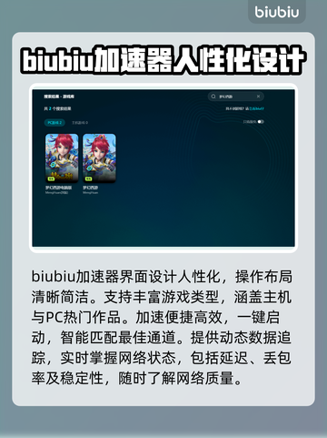 梦幻西游卡顿掉线？用这个加速器立马解决！🔥🚀截图3