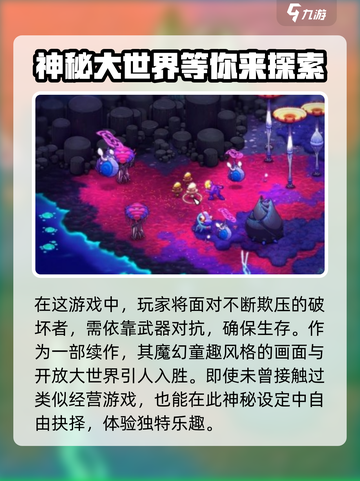 崩溃大陆2🔥：超赞生存冒险游戏🎉截图4
