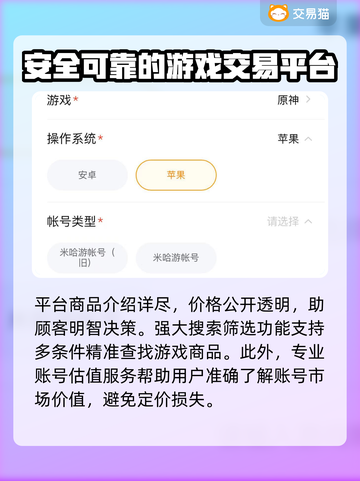 魔兽游戏交易平台推荐🔥选对平台很重要！🎮截图4