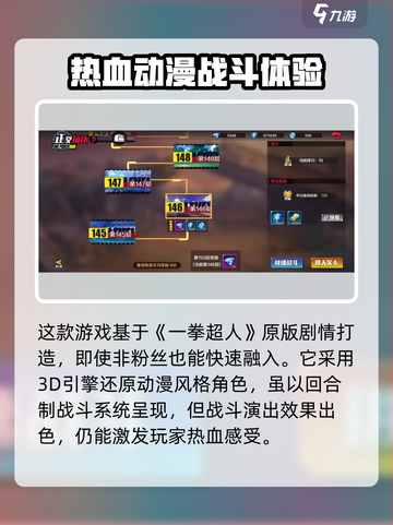 一拳超人正义执行手游版下载地址在哪介绍截图3