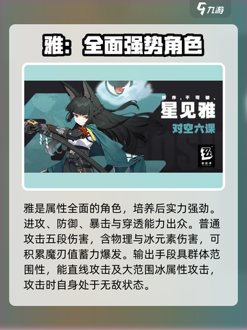 绝区零哪个角色厉害介绍截图4