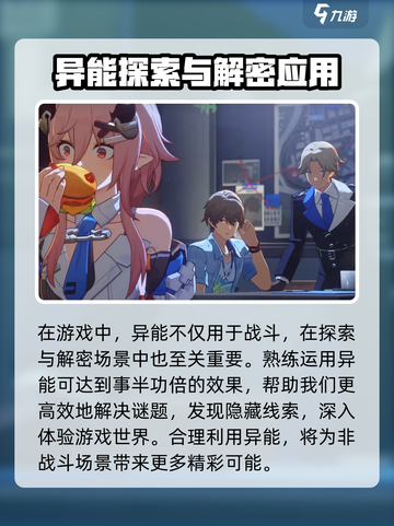 无限大异能是什么介绍截图4