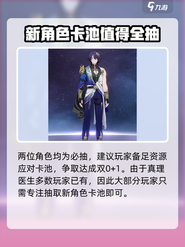 崩坏星穹铁道3.2卡池有哪些介绍截图3