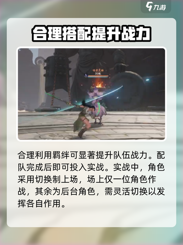 仙剑世界战斗怎么玩介绍截图3