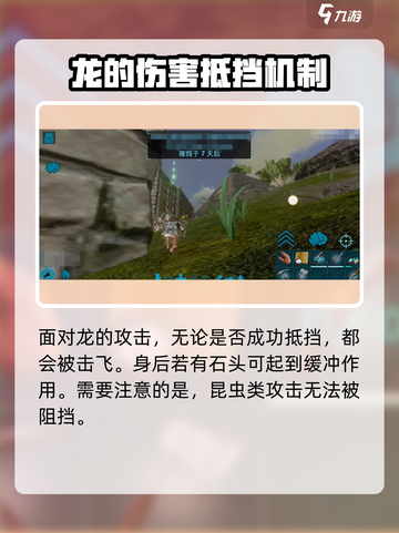 方舟生存进化手游盾牌怎么用介绍截图4
