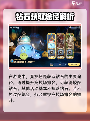 剑与骑士团💎钻石使用攻略，这样用直接起飞！🔥截图2