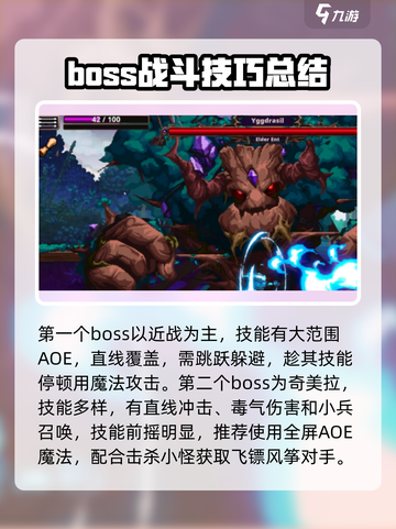 小骨英雄killer紫色boss打法全流程揭秘！💥游戏名必备🔥截图2