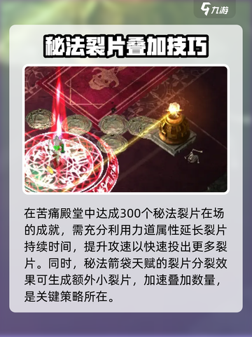 苦痛殿堂🔥必看！游戏技巧全揭秘🎮截图6