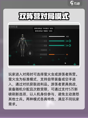 萤火突击新手攻略介绍截图2