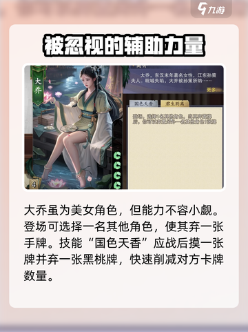 三国杀吴国武将大起底，谁是最强悍将？🔥截图6