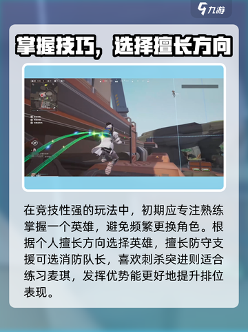 远光84排位段位有哪些介绍截图5