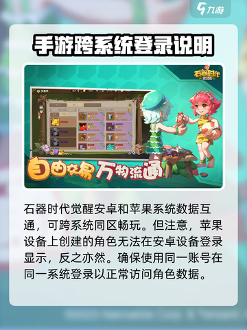 石器时代觉醒内测资格怎么获取介绍截图3