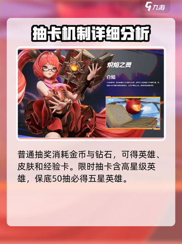 星之破晓✨：抽奖保底全揭秘，必看攻略！截图3