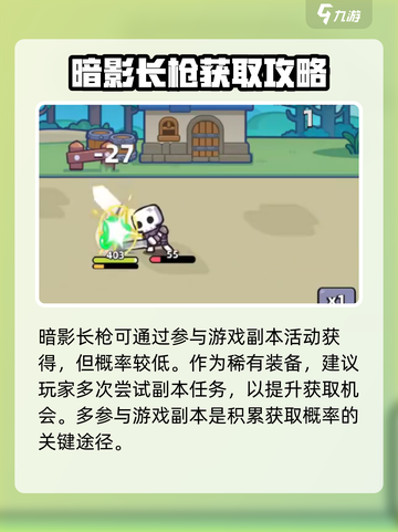 冒险者日记🔥暗影长枪获取方式大揭秘！截图2