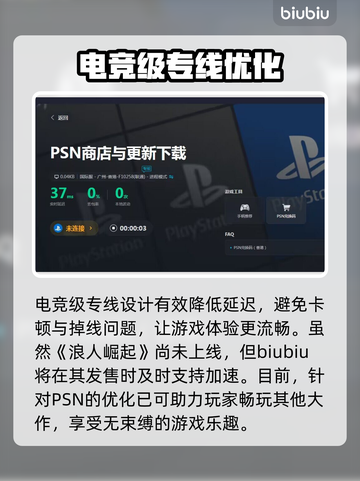 浪人崛起🔥进不去？3秒解决方法⚡截图3