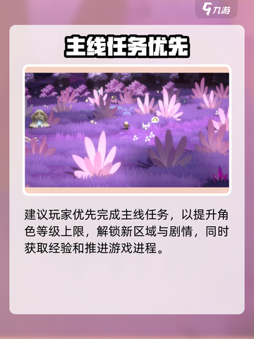 🎮《妖之乡》等级上限暴涨技巧！速冲🔥截图2