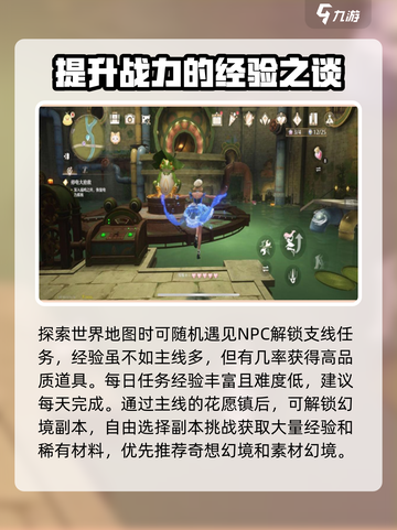 无限暖暖🔥快速提升等级方法大公开！截图3
