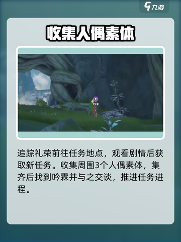 🎮鸣潮谜题破解！独行密码曝光截图2