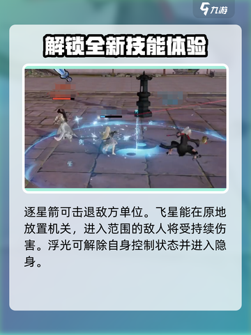 剑网3无界唐门技能搭配推荐介绍截图5