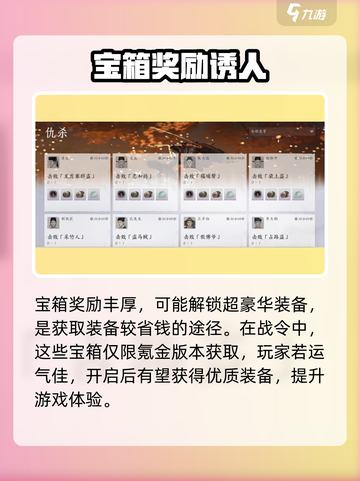 燕云十六声战令🔥超值分析：不买亏更大！🎮截图3