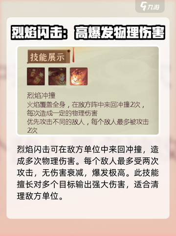 长安幻想手游珍兽荧惑怎么样介绍截图4